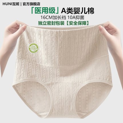 医用级内裤女士纯棉7A级抗菌全棉加长裆刺绣内裤高腰女生三角短裤