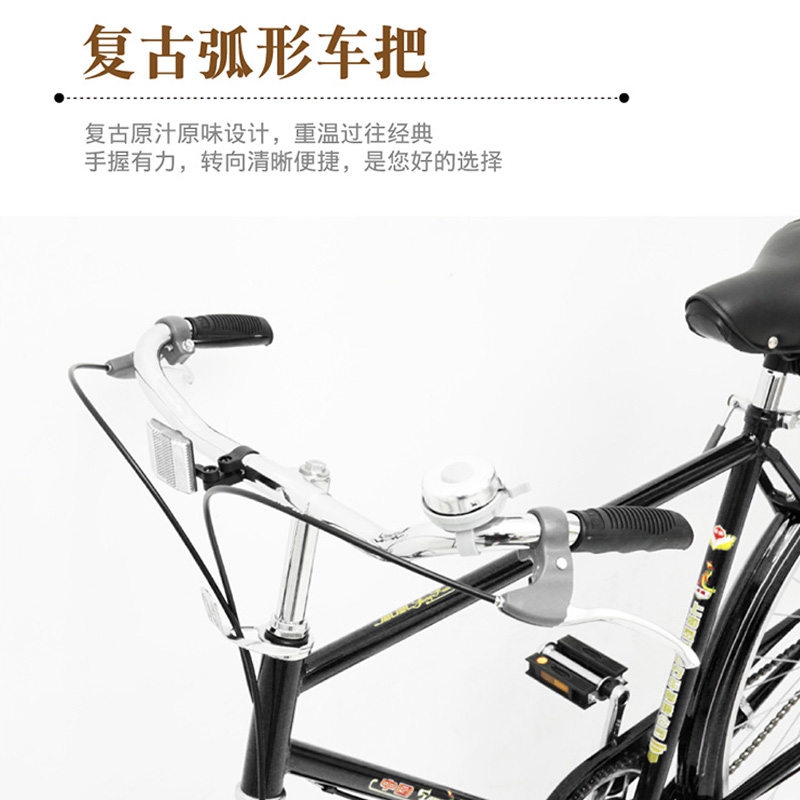 老26/28寸大杠传统老式复古男女轻磅重磅加重载重自行车