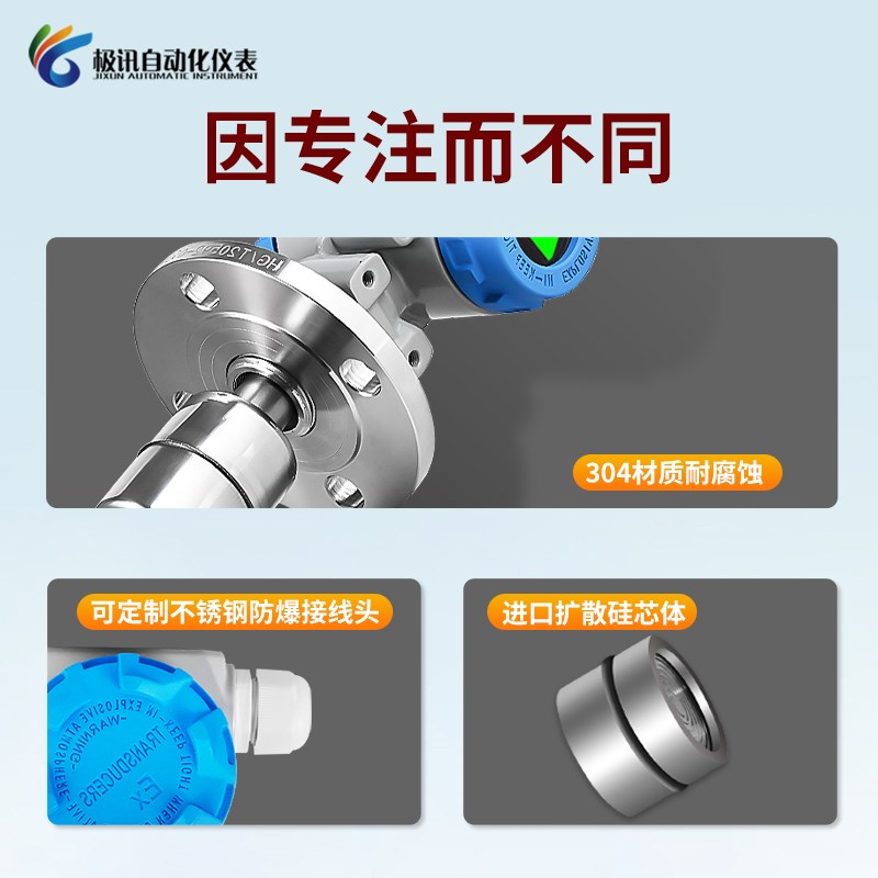 浮球液位计不锈钢磁浮子磁性干簧管插入连杆式液位传感器变送器