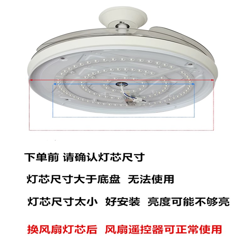风扇灯吸顶灯磁吸模组灯芯吊扇灯替换灯源 全光谱圆灯泡板