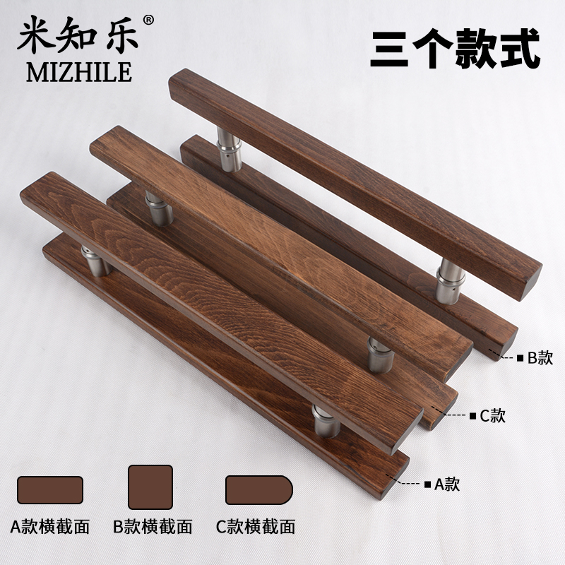 原木实木个性创意定制中式玻璃门拉手大门推拉门手柄门把手