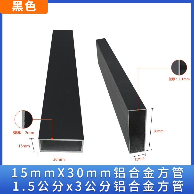 铝合金方管型材15x20 15x30铝合金方管空心管扁管四方管支持定制