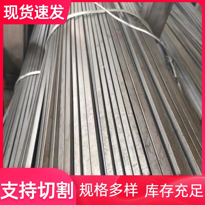 扁钢Q235平键扁条45#扁铁45号冷拉方钢6*80x7x7X8x8X8*10x12x14