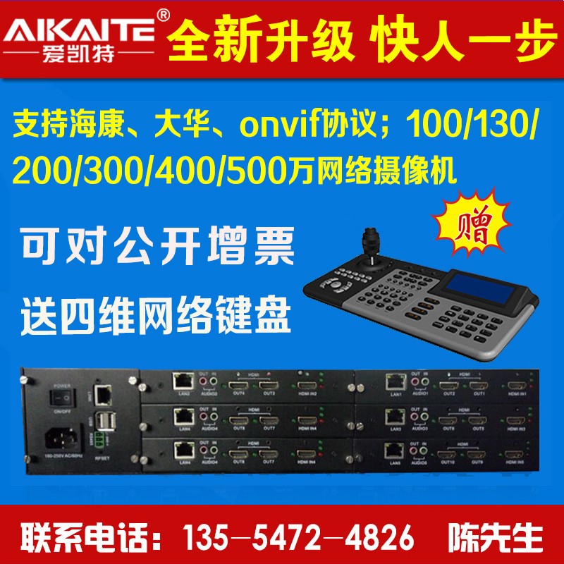 9屏36画面分割.265高清网络矩阵 6路监控视频解码器数字矩阵拼接