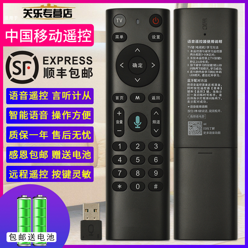 中国移动科大讯飞蓝牙语音XF8SD-07-P00/XF8SD-O7-POO万能通用魔