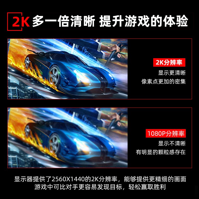 KC显示器32英寸2K240z电竞游戏4K曲面27电脑34带鱼屏幕CG271QK