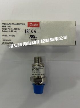 Danfoss丹佛斯MBS1650压力传感器063G2805/2836/2859/2872/2890