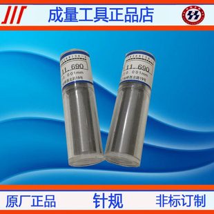 13.44 针规塞规手柄量规pin规量棒13.4 13.43 13.42 13.45 13.41