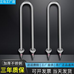 单u型加热管380v不锈钢保温醒发酵箱电热管220v1kw蒸柜发热棒配件
