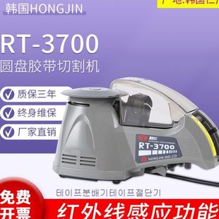 870透明胶布圆盘胶纸机 器裁切机ZCUT 3700转盘高温胶带切割机