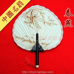江门特产火画扇新会葵扇工艺品竹扇特色礼品扇送礼芭蕉扇《春燕》