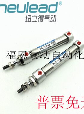 纽立德笔形气缸PCJ10 12 16-5/10/15/20/25/30/35/40/45/50-S-B