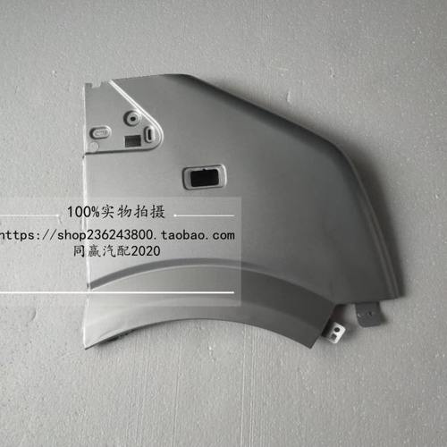 适配东风小康C37叶子板翼子板东风小康C37前侧板前侧围钣金件带漆