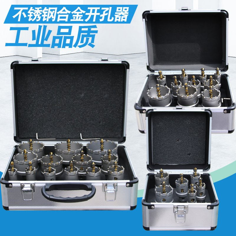 合金开孔器钻头金属铝扣板不锈钢专用铝板打孔轻钢龙骨筒灯75套装