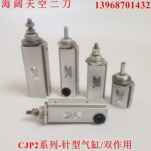 40D 10D 25D 30D 20D 15D 针型气缸CJP2T16 35D CDJP2T16