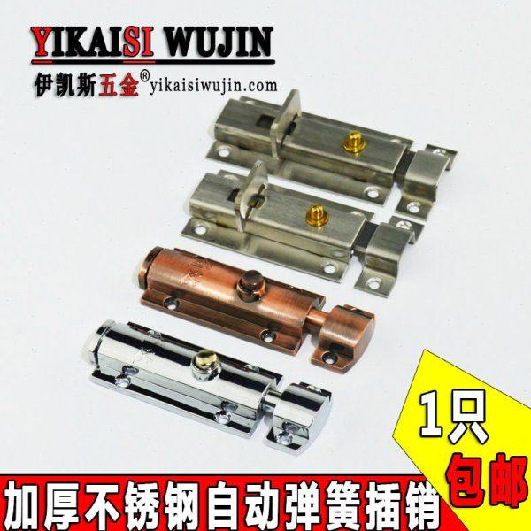 4寸自动弹簧插销卫生间木门大门明装不锈钢插销高档镜光仿古插销