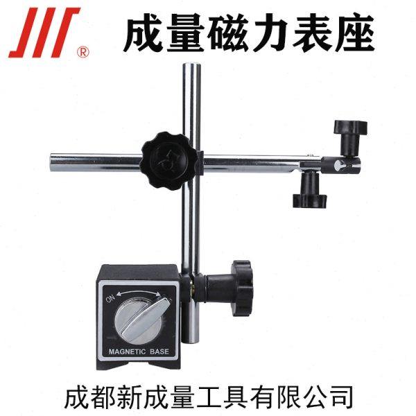 成量磁性表座 万向 指示表 磁力表架百千分表支架 CZ6 WZ6