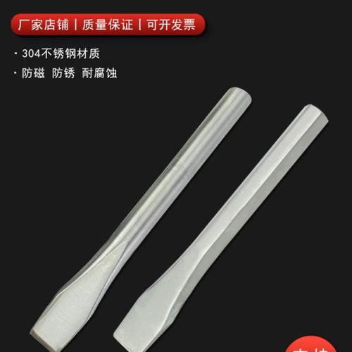 304不锈钢扁铲白钢六角六方圆钢扁铲160mm-500mm防磁平口扁凿子
