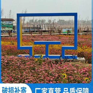 户外景区网红打卡相框座椅摆件营地民宿布置装饰拍照道具装置景观