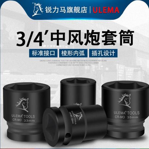 风炮套筒3/4中风炮重型套筒头子电动气动扳手风动六角机汽修工具