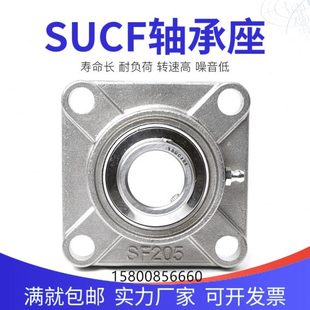 207 208 209 不锈钢轴承带座方形SUCF204 211 206 210 212 205