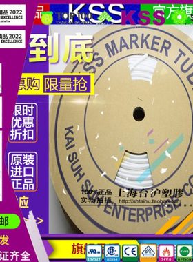 原装KSS 号码管 OMR-3.5 O型空白号码管 100米/卷 防油耐腐蚀
