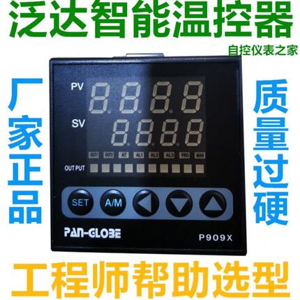 P907X-101/201/301/701-010/020/030-000AX泛达智能温度控制器