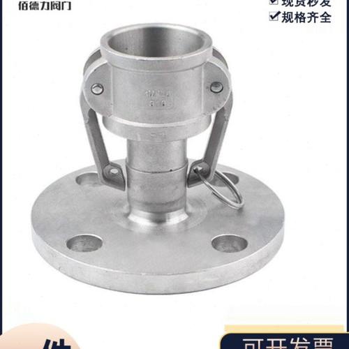 304/316不锈钢快速接头阴端带法兰卸油口油罐车C型带法兰3寸4寸