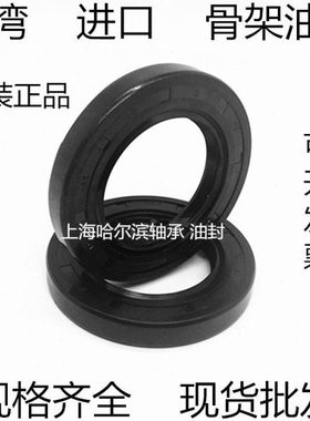 台湾进口骨架油封150*165/168/170/172/175178*10/12/13/14/15