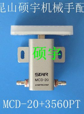 机械手臂配件 气动元件 抱具气缸MCD-20PT带夹片35*60