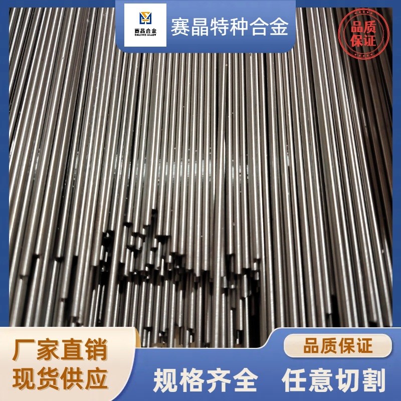S136模具钢 不锈钢棒4Cr13塑胶圆棒40Cr13研磨棒 耐腐蚀 预硬圆钢