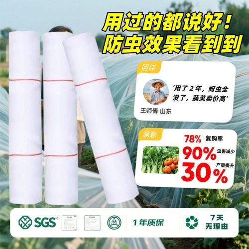 防虫网种菜专用80目阳台菜园菜地蔬菜农村院子农用加密加厚纱网