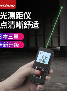 高精度绿色激光测距仪三量测量仪手持激光尺电子尺量房仪器