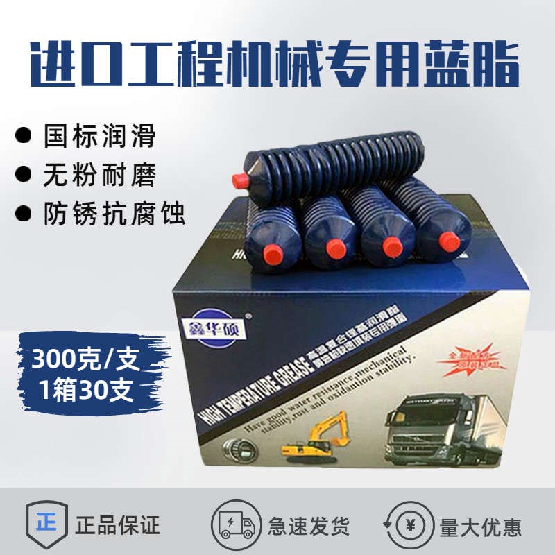 挖掘机装载机铲车货车机械用高温黄油润滑油2号3号毛毛虫黄油弹