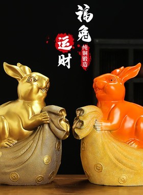 如意吉祥兔铜兔子客厅桌面摆件黄铜十二生肖兔家居玄关办公室好物