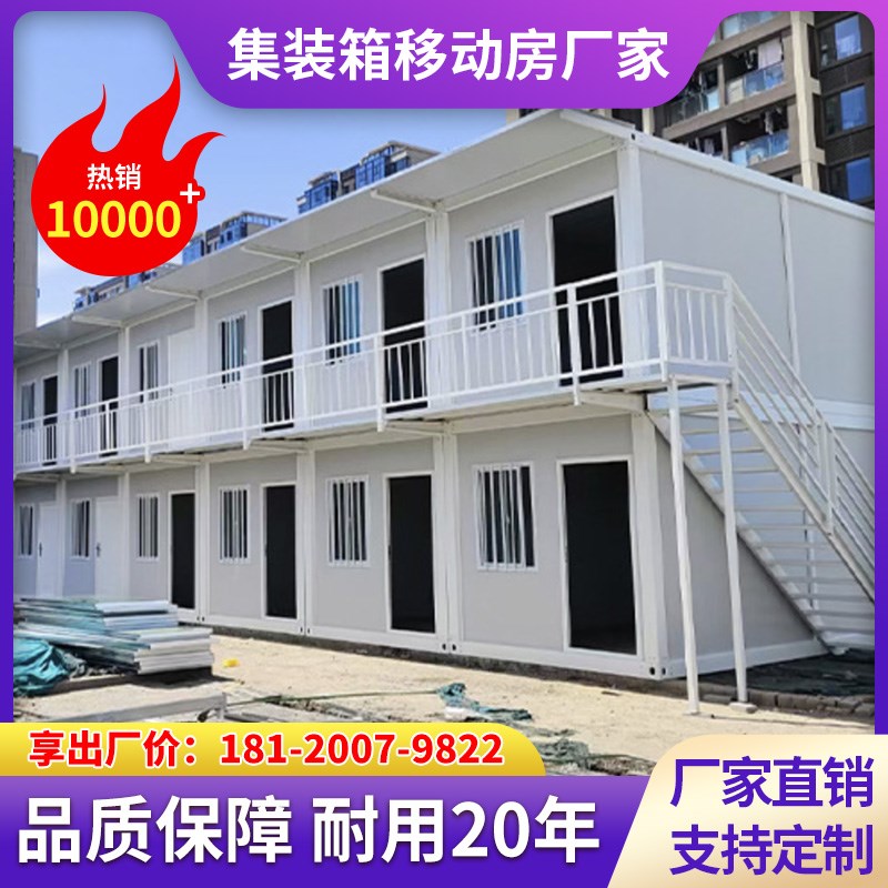 住人集装箱移动房办公室快拼可拆卸彩钢活动墙板集成房屋带卫生间
