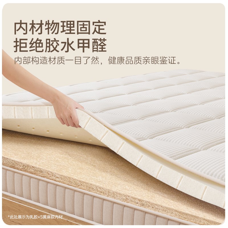 铂马仕S黄麻护脊床垫全拆双人椰棕天然乳胶10cm儿童硬垫卧室家用