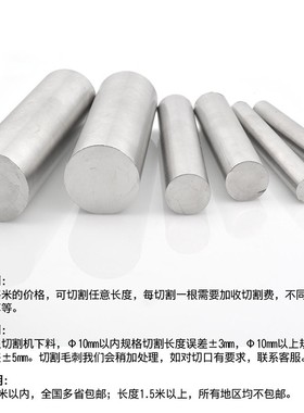 304 303易切削316L 310As实心不锈钢棒材光圆精磨棒光轴黑棒切零