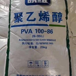 现货供应 宁夏大地2699颗粒状50斤 聚乙烯醇