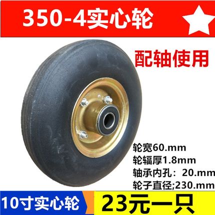 10寸实心轮胎老虎车子实心橡胶轮3.50-4防爆胎防扎实心轮子8寸