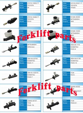 KOMATSU小松叉车配件FD20/30-16/17制动缸刹车总泵3EB-36-51180优