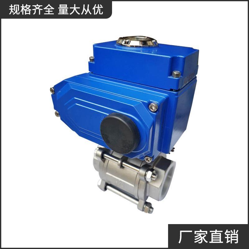 Q941F-16P电动球304球三片式电动丝扣球