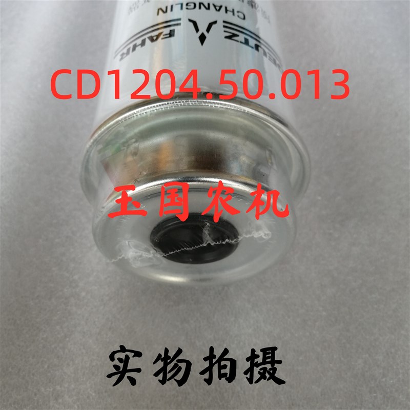 CD120450013柴油滤清器CD1204500131油水分离器柴油滤芯