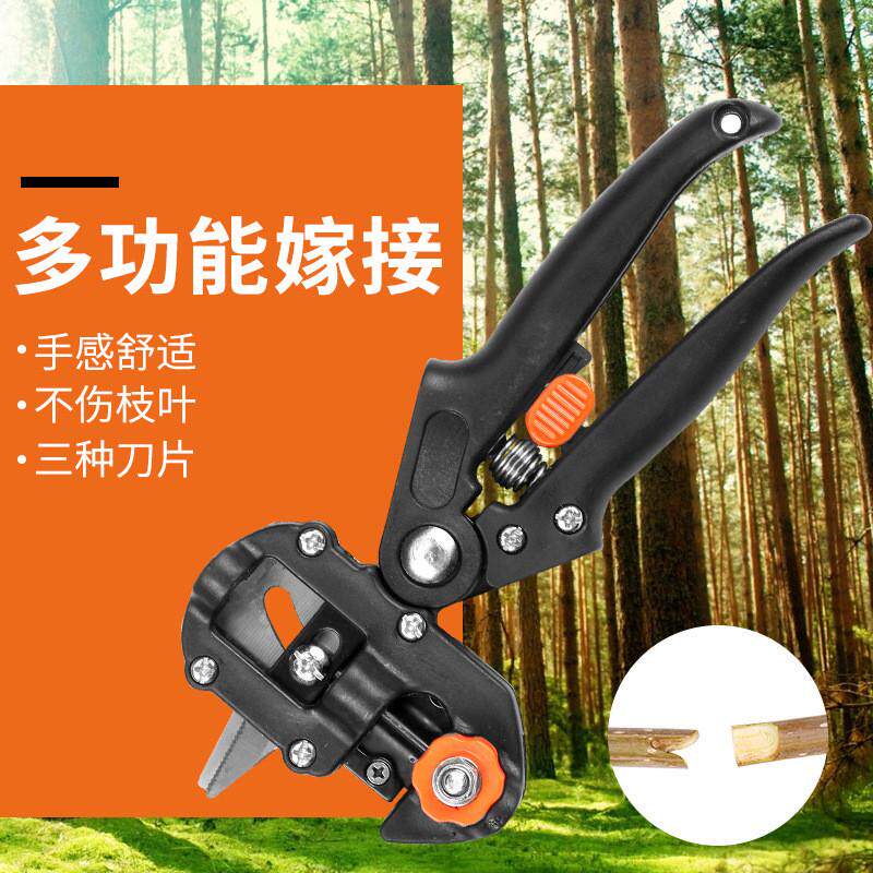 嫁接机果树嫁接器嫁接刀苗木嫁接剪刀具刀片多能嫁接剪园艺工具