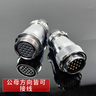 26P 9oP 16P 31P对插插头插座电子连接器 15P WS航空插座40