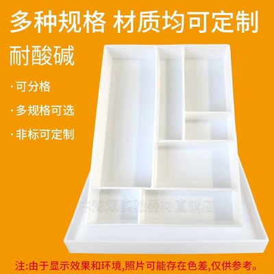 实验室托盘废液危化品药品柜耐酸碱塑料防渗漏托盘pp实验室用托盘