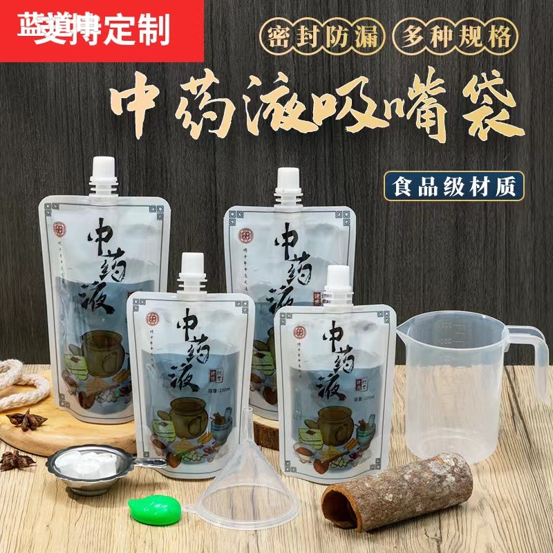 中药袋包装袋中药液密封袋卡通袋子中G药液体袋吸嘴袋分装袋储存