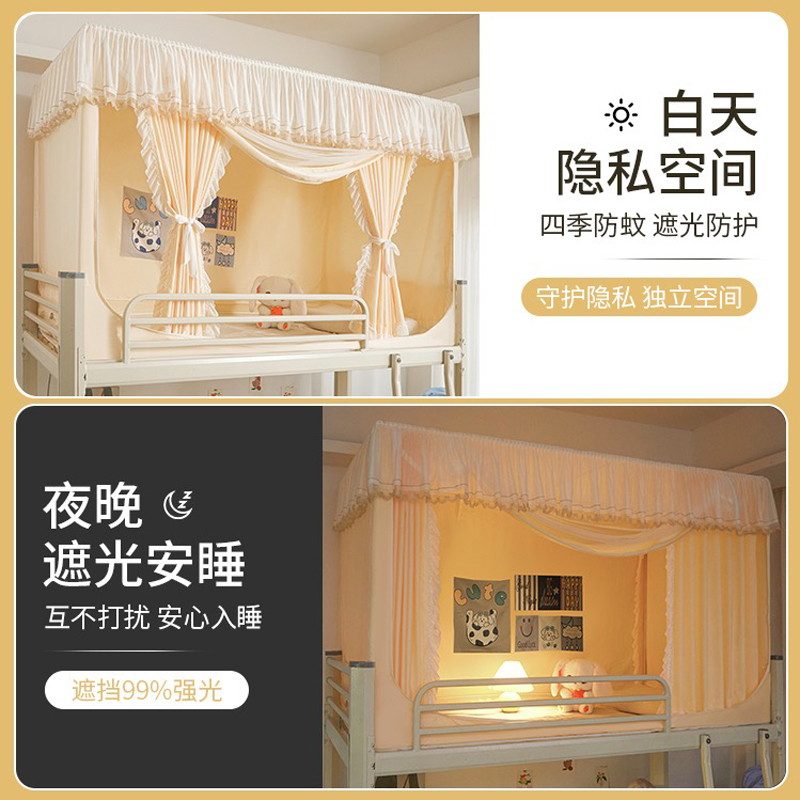 韩式小碎花一体式牀帘蚊帐学生宿舍上铺下铺通用遮光布防尘支架
