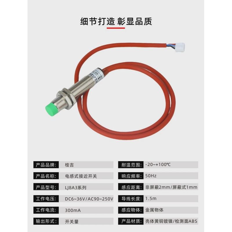 耐高温接近开关180lj18m-10n1感应三线npn常开电感Z式金属直流