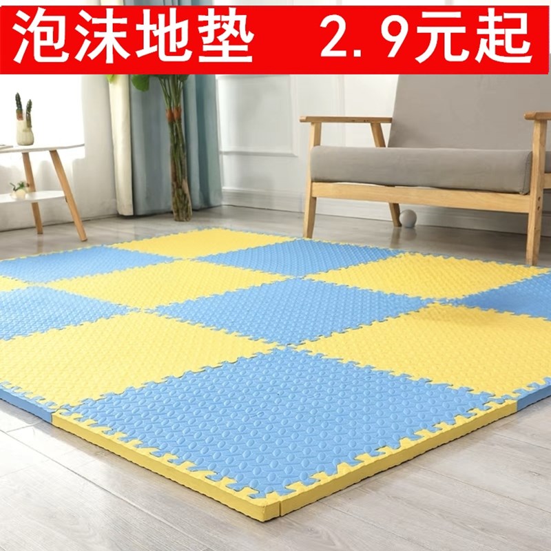 拼接海绵垫铺地板垫子榻榻米卧室地毯方块家用婴儿童拼图泡沫地垫